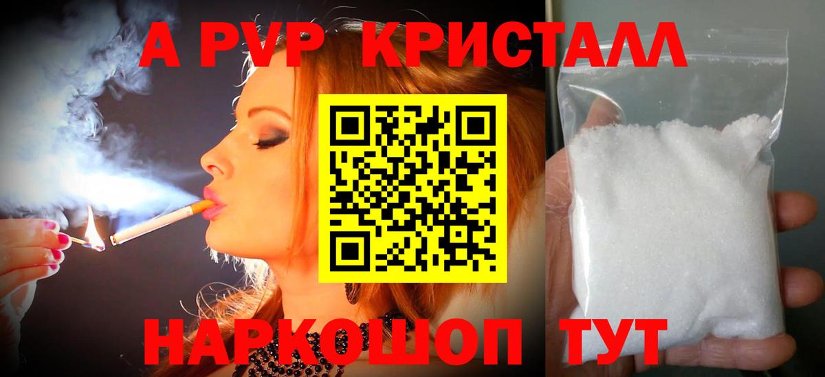 Alpha-PVP СК КРИС Нижний Тагил