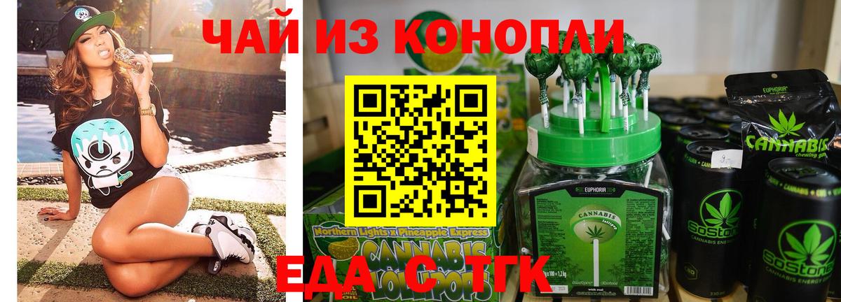 Печенье с ТГК конопля  Вход с VPN  Нижний Тагил 