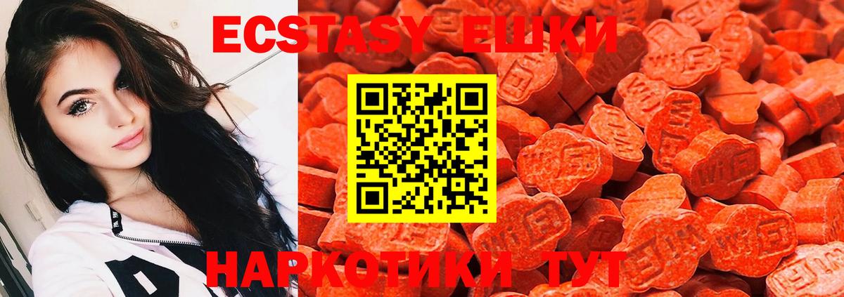 Экстази  Ecstasy louis Vuitton  купить наркотики сайты  Вход с VPN  Ecstasy ешки  Нижний Тагил 