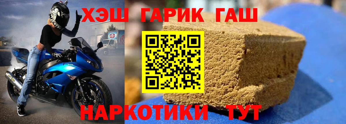 Гашиш гарик  ГАШИШ  наркошоп  Нижний Тагил  Вход с VPN  ГАШ 40% ТГК 