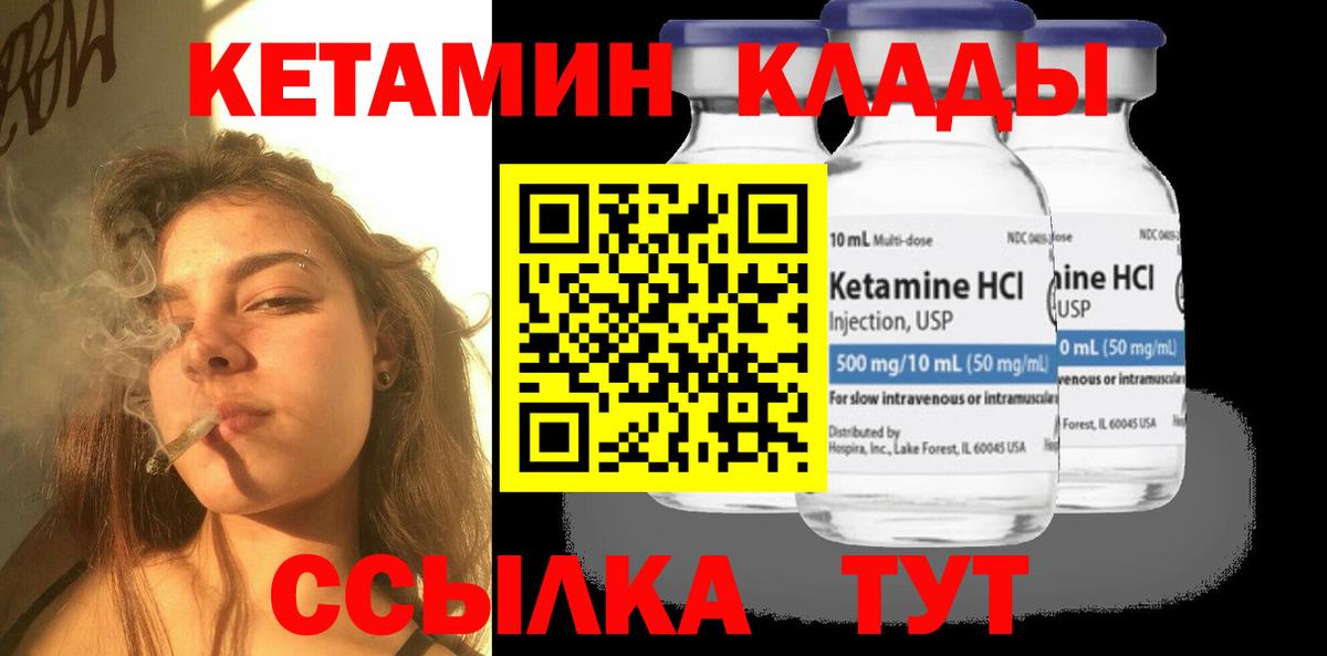Нижний Тагил  КЕТАМИН VHQ  Вход с VPN 