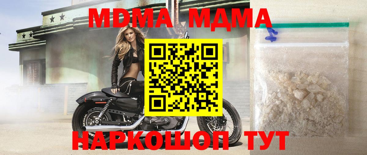 МДМА VHQ Нижний Тагил