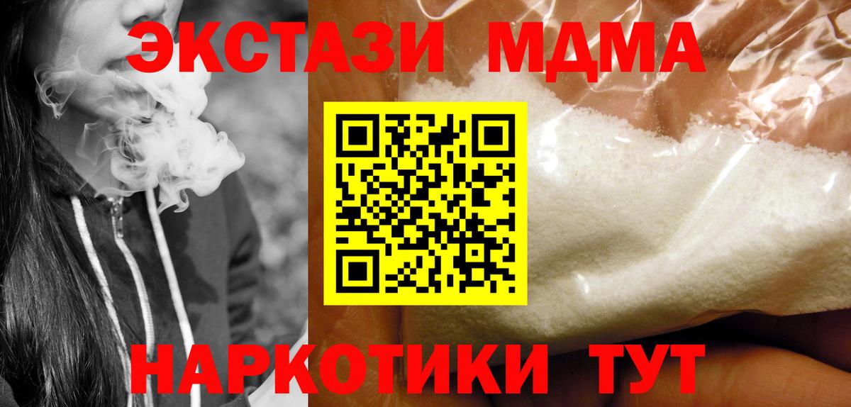 Нижний Тагил  MDMA crystal  MDMA crystal  Вход с VPN 