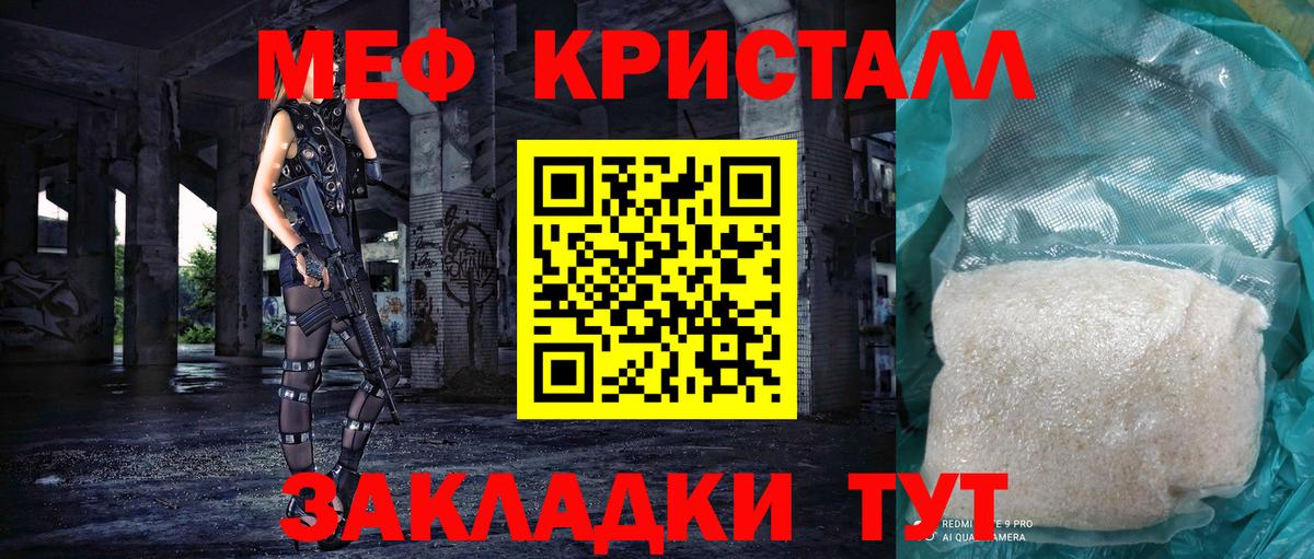Нижний Тагил  МЕФ  Вход с VPN  МЯУ-МЯУ 4 MMC  Мефедрон 