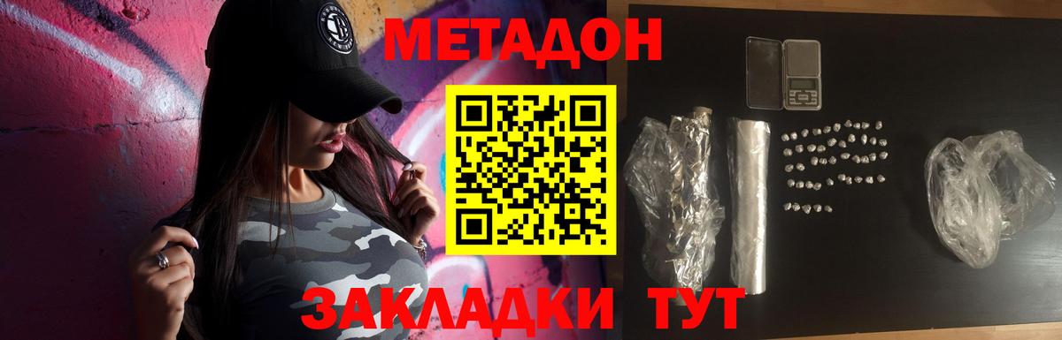 МЕТАДОН кристалл  маркетплейс формула  Вход с VPN  Нижний Тагил  Метадон белоснежный 