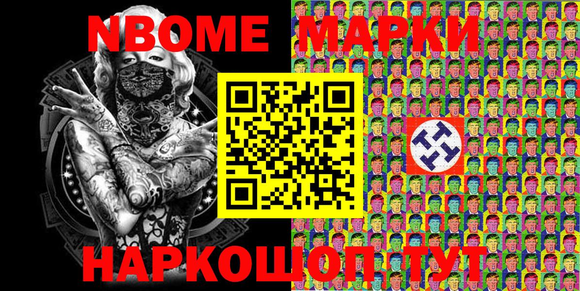Марки 25I-NBOMe 1,8мг  Вход с VPN  Нижний Тагил 